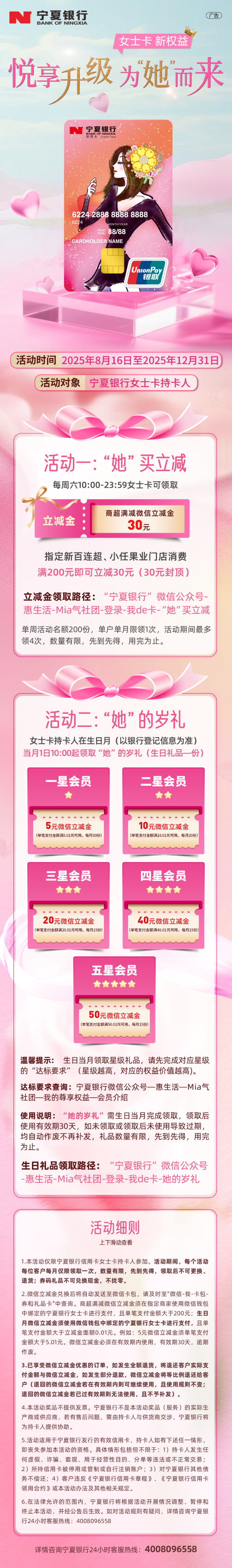 女士卡814公告