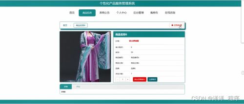 Node.js與Vue驅(qū)動的個性化產(chǎn)品服務(wù)管理系統(tǒng) 從畢設(shè)項(xiàng)目到生產(chǎn)部署